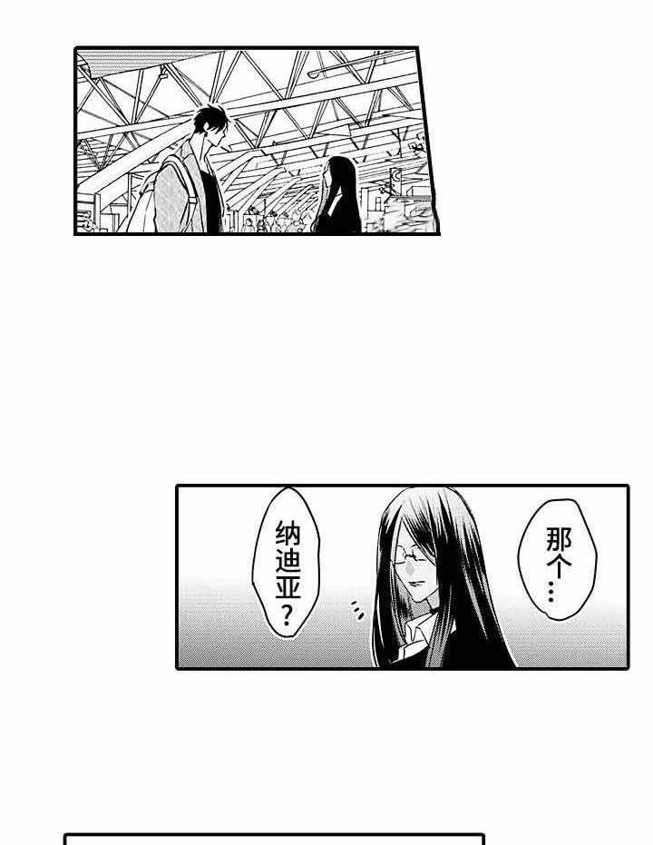 A与A的对决 第22话 第27页