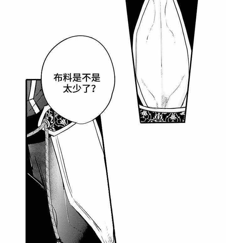 A与A的对决 第22话 第30页