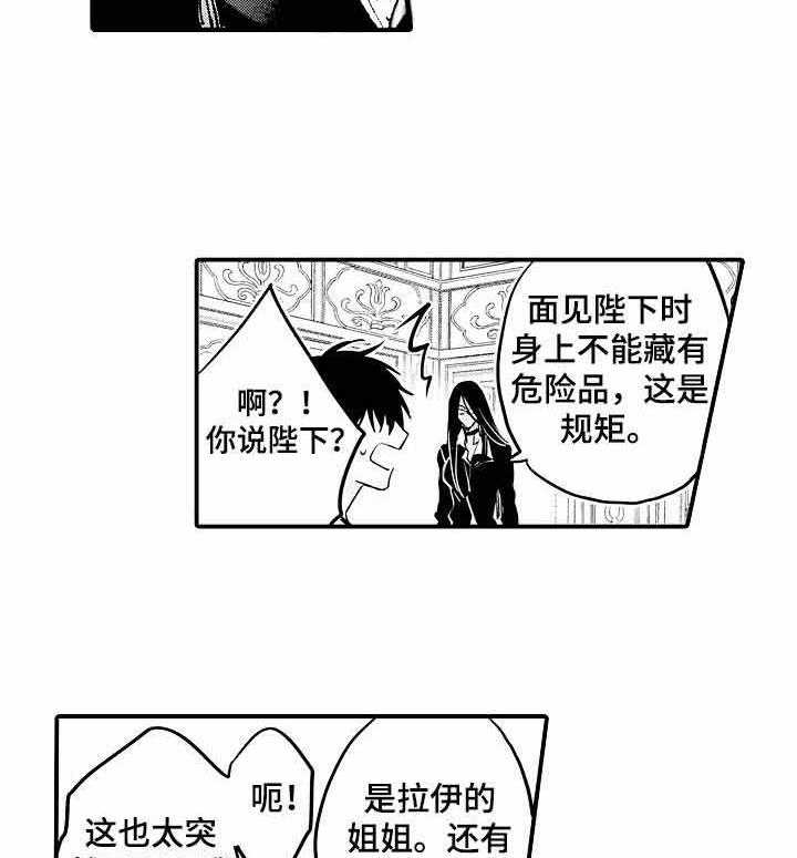 A与A的对决 第22话 第31页