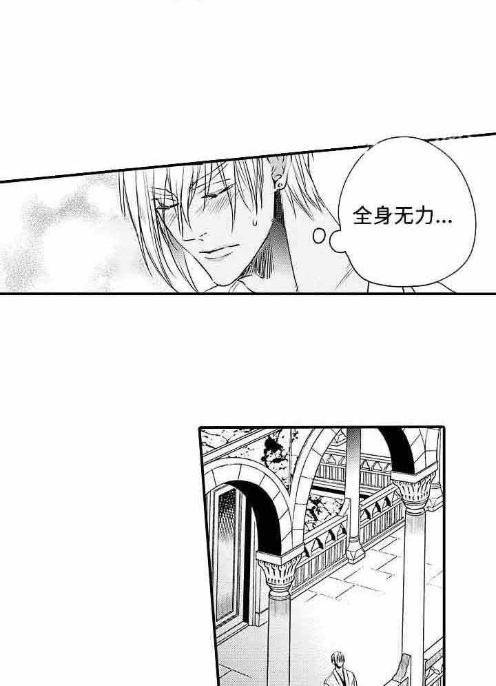 A与A的对决 第24话 第3页