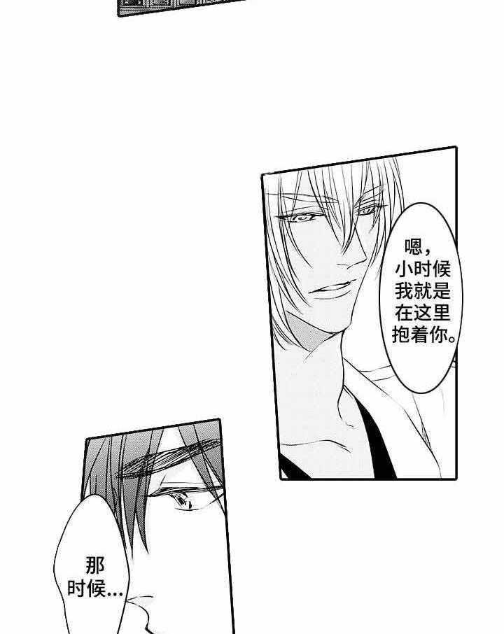 A与A的对决 第24话 第8页