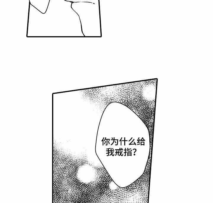 A与A的对决 第24话 第9页