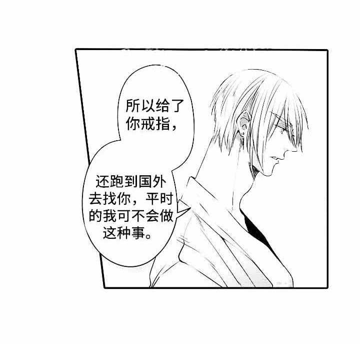 A与A的对决 第24话 第11页