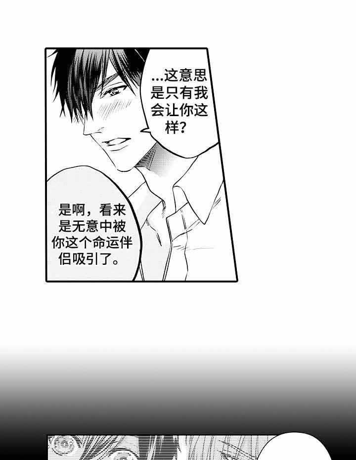 A与A的对决 第24话 第12页