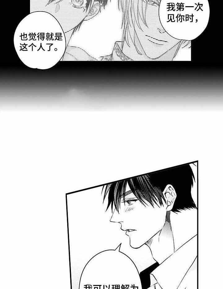 A与A的对决 第24话 第13页