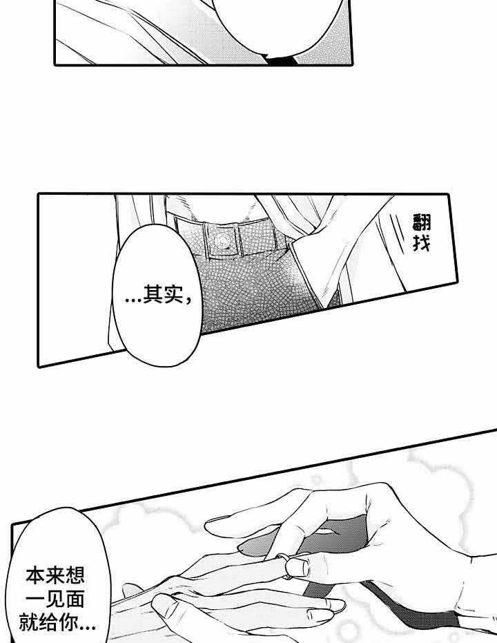 A与A的对决 第24话 第15页