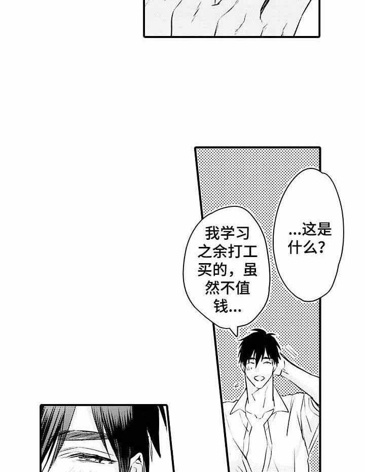 A与A的对决 第24话 第17页