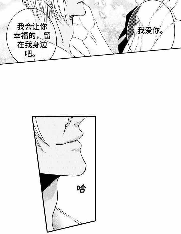 A与A的对决 第24话 第19页