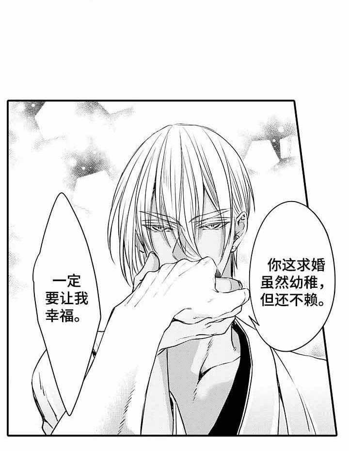 A与A的对决 第24话 第20页