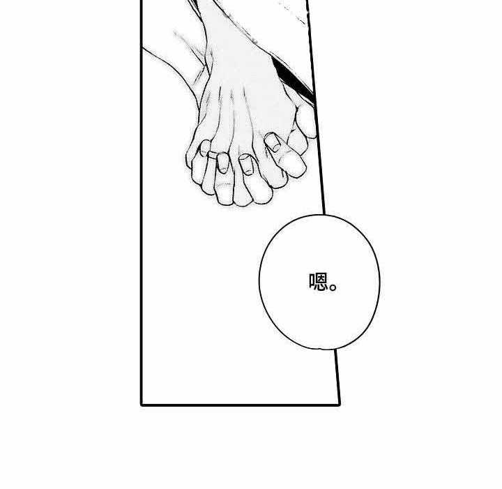 A与A的对决 第24话 第23页