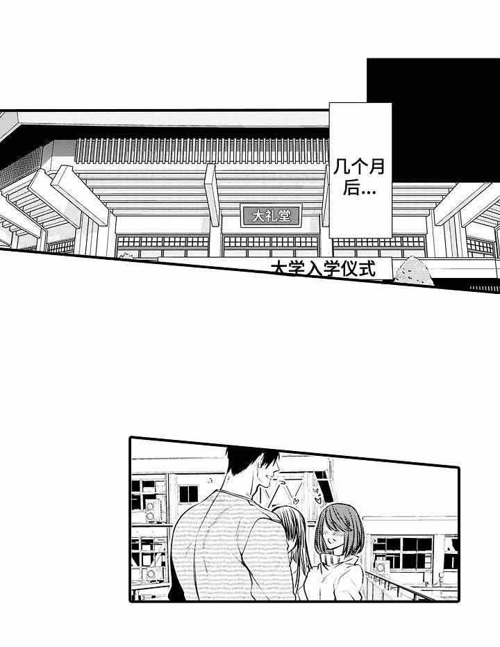 A与A的对决 第24话 第24页