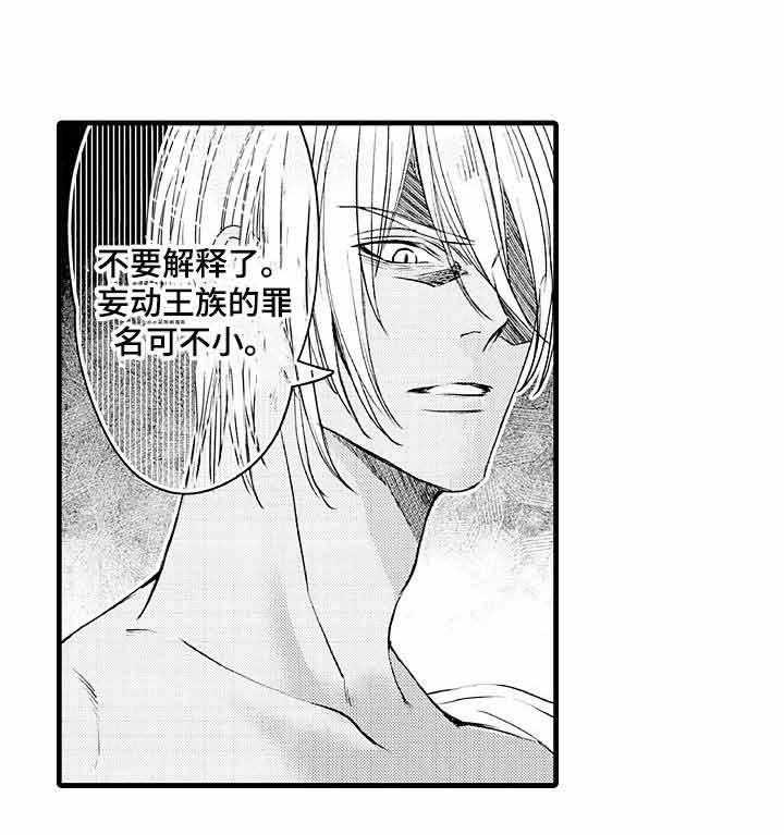 A与A的对决第3话图