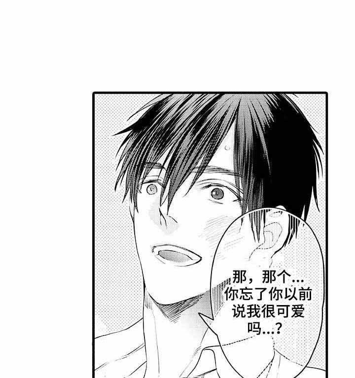 A与A的对决第3话图