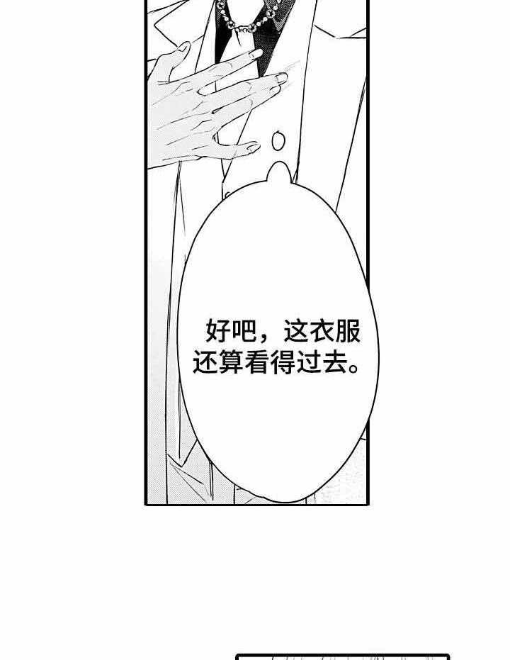 A与A的对决 第4话 第2页