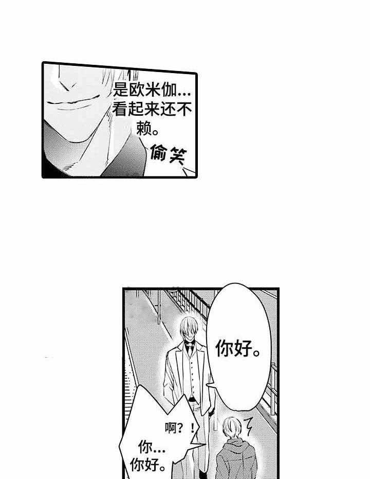 A与A的对决 第4话 第4页