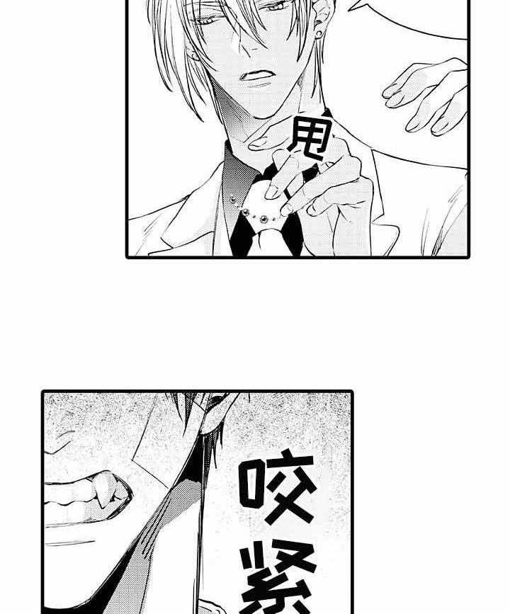 A与A的对决 第4话 第10页