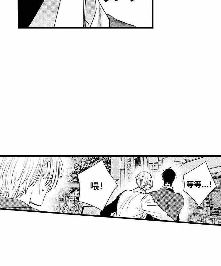 A与A的对决 第4话 第11页