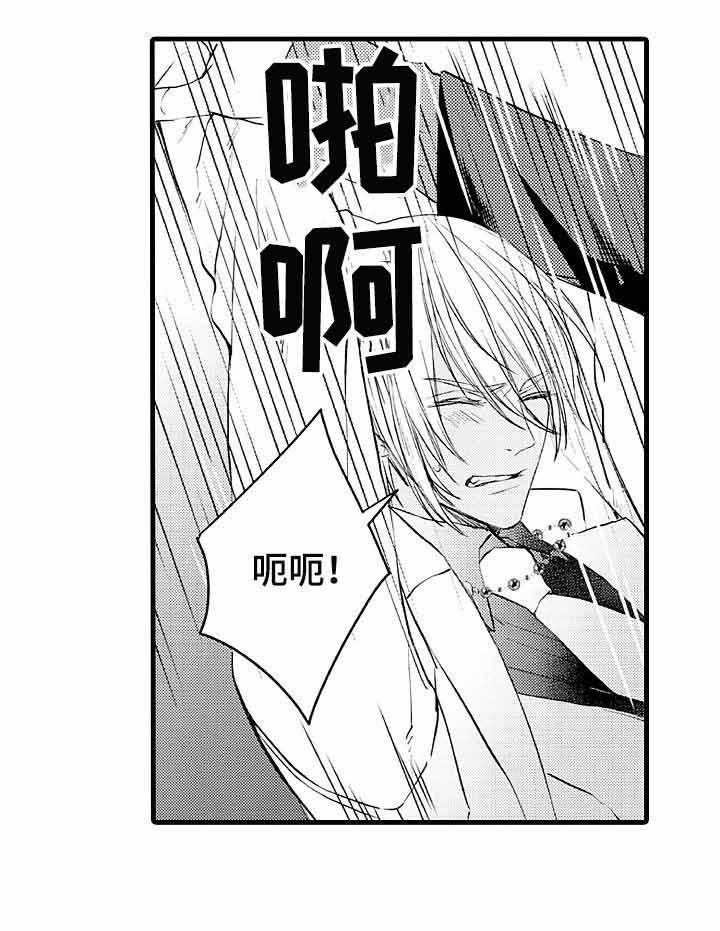 A与A的对决 第4话 第15页