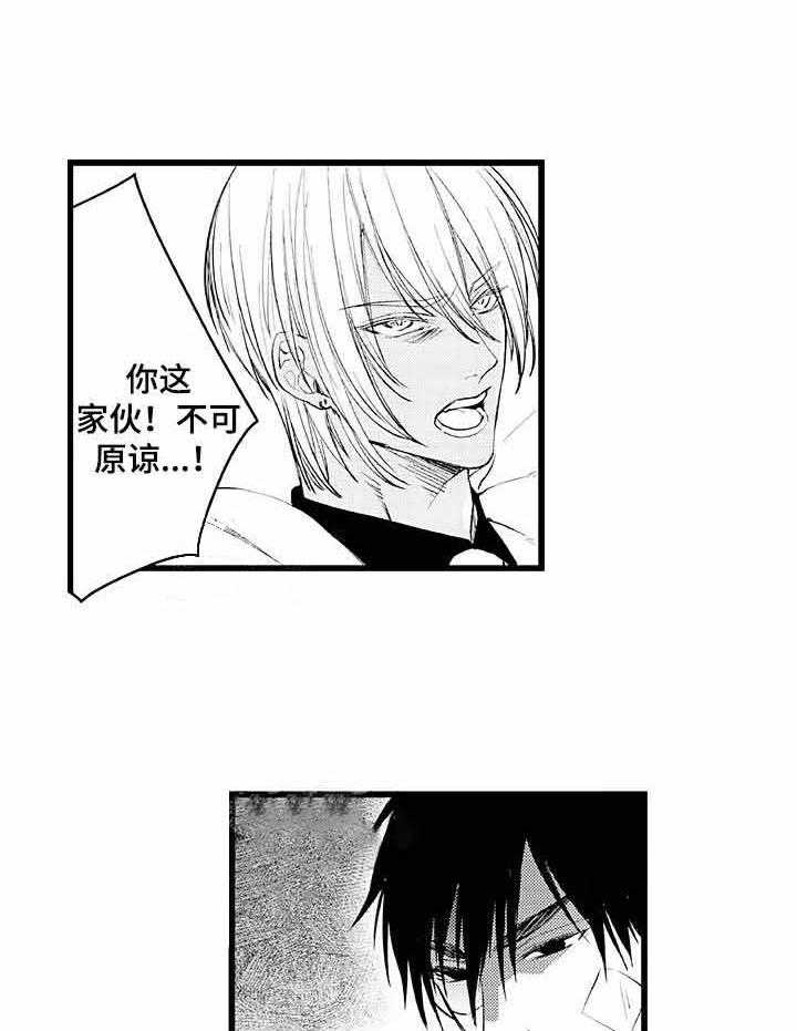 A与A的对决 第4话 第16页