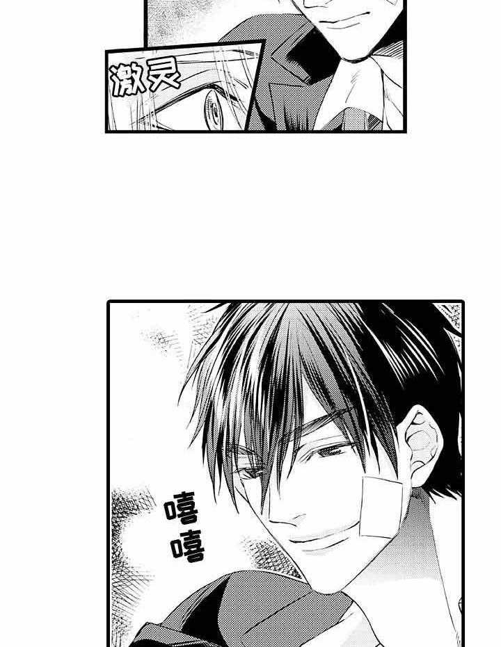 A与A的对决 第4话 第17页