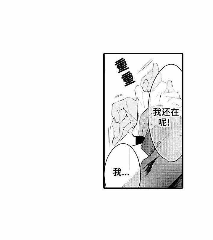 A与A的对决 第4话 第20页