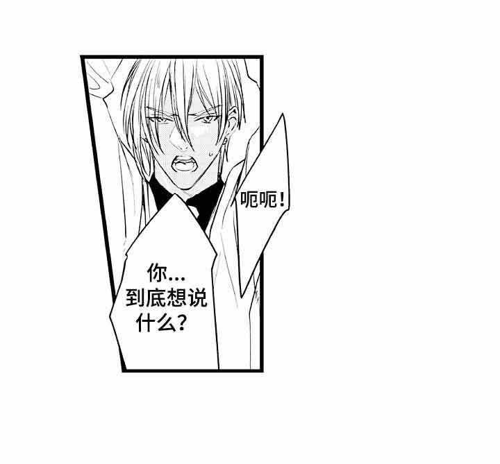 A与A的对决 第4话 第21页