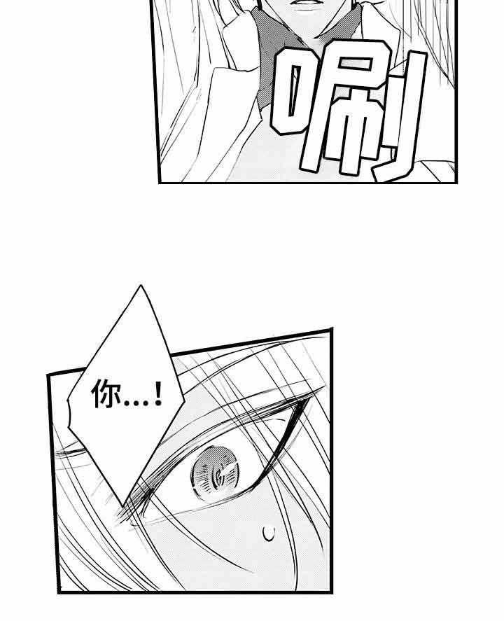 A与A的对决 第4话 第24页