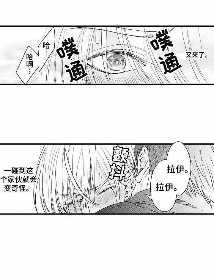 A与A的对决第5话图