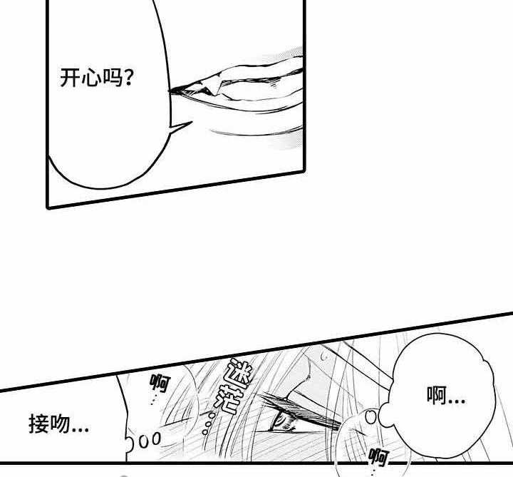 A与A的对决 第6话 第1页