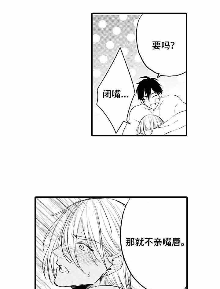 A与A的对决 第6话 第3页