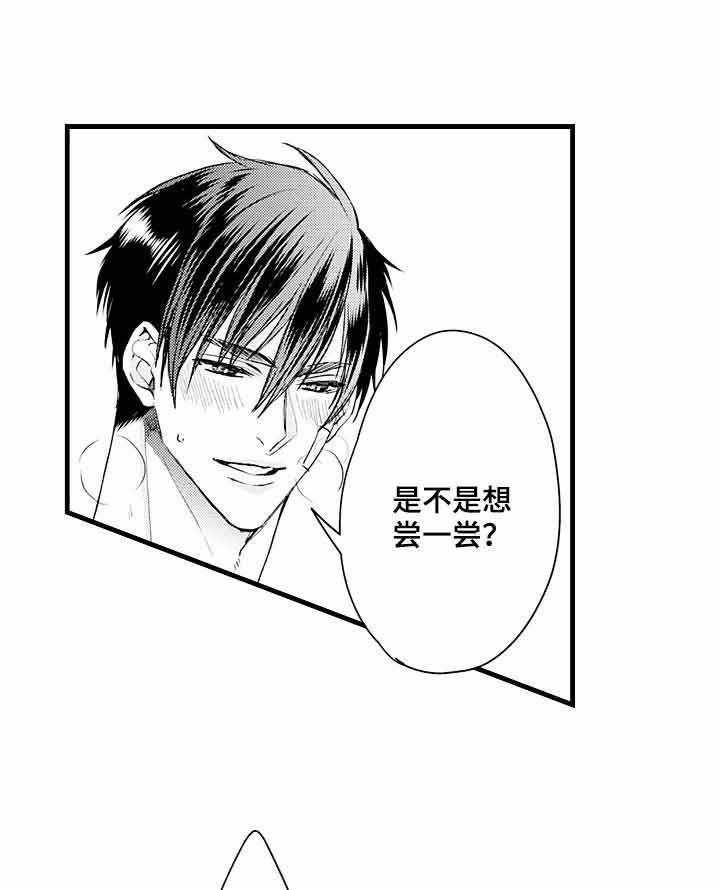 A与A的对决 第6话 第5页