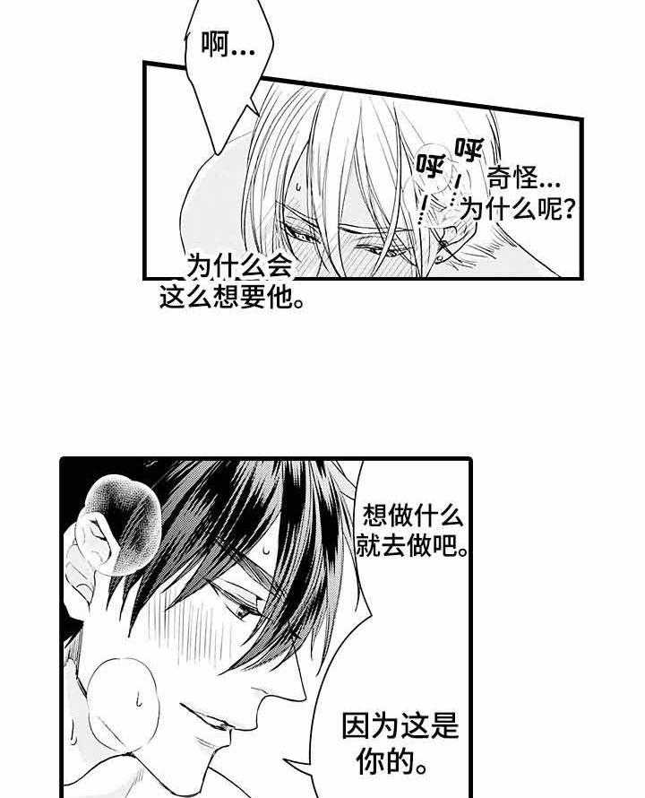 A与A的对决 第6话 第6页