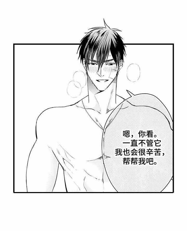 A与A的对决 第6话 第8页