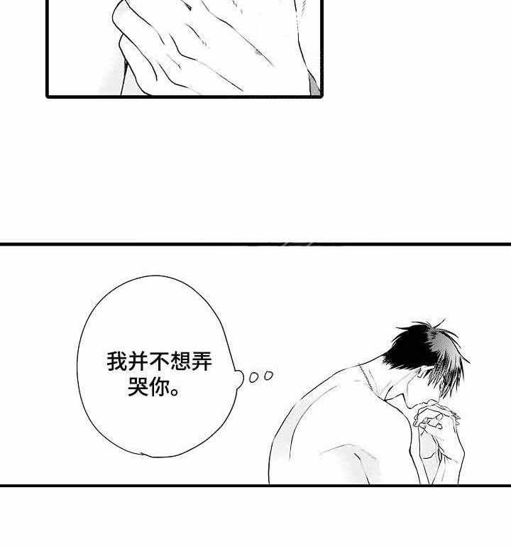 A与A的对决 第6话 第19页