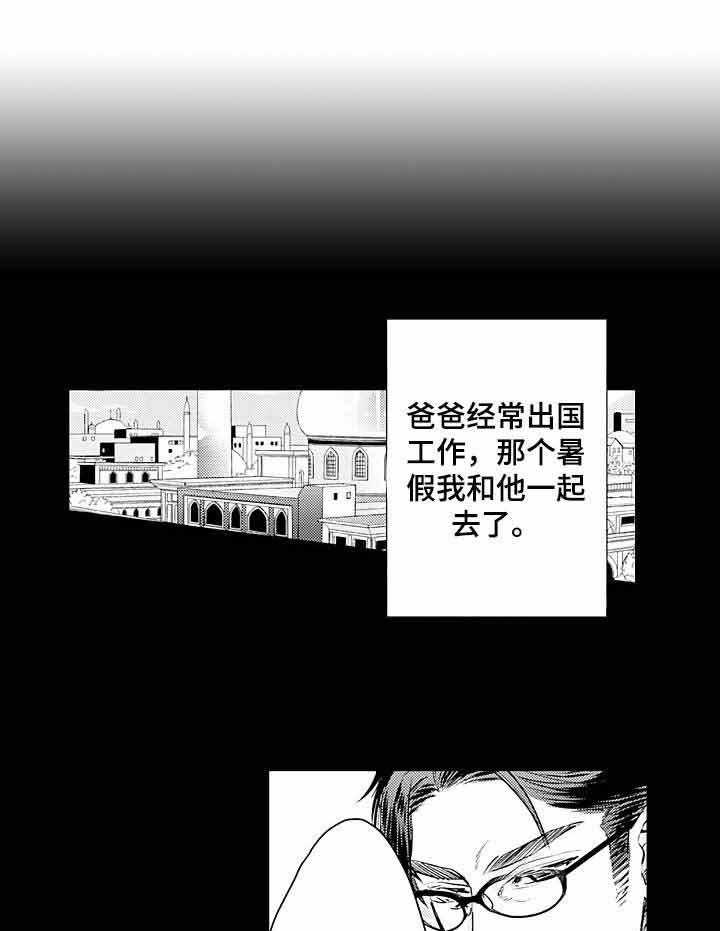 A与A的对决 第6话 第20页