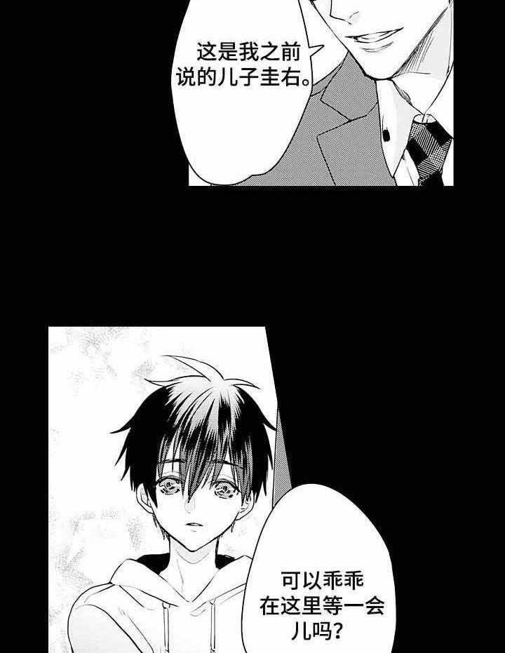 A与A的对决 第6话 第21页