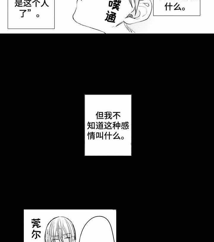 A与A的对决 第6话 第28页