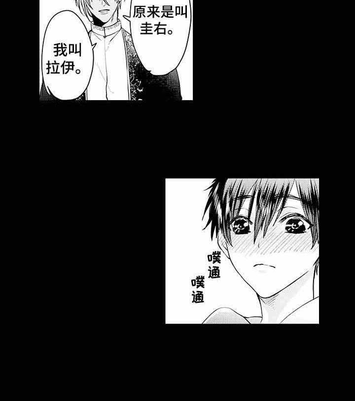 A与A的对决 第6话 第29页