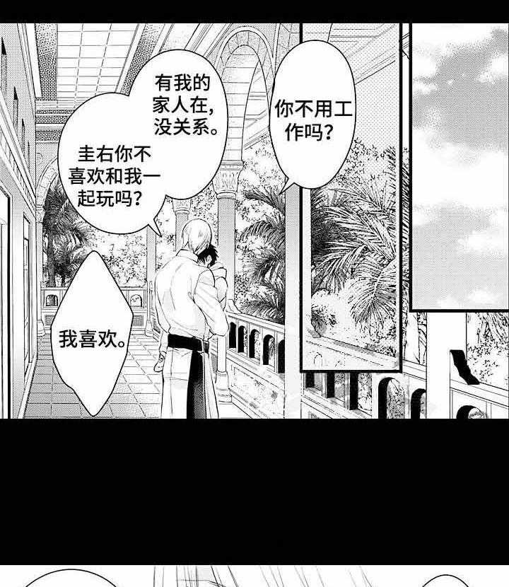 A与A的对决 第6话 第32页