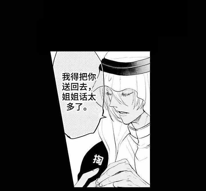 A与A的对决 第7话 第3页