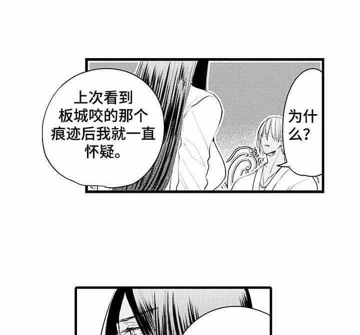 A与A的对决第7话图