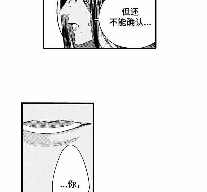 A与A的对决第7话图