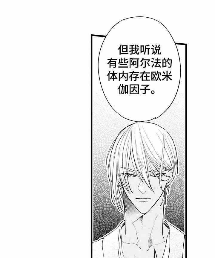 A与A的对决第7话图