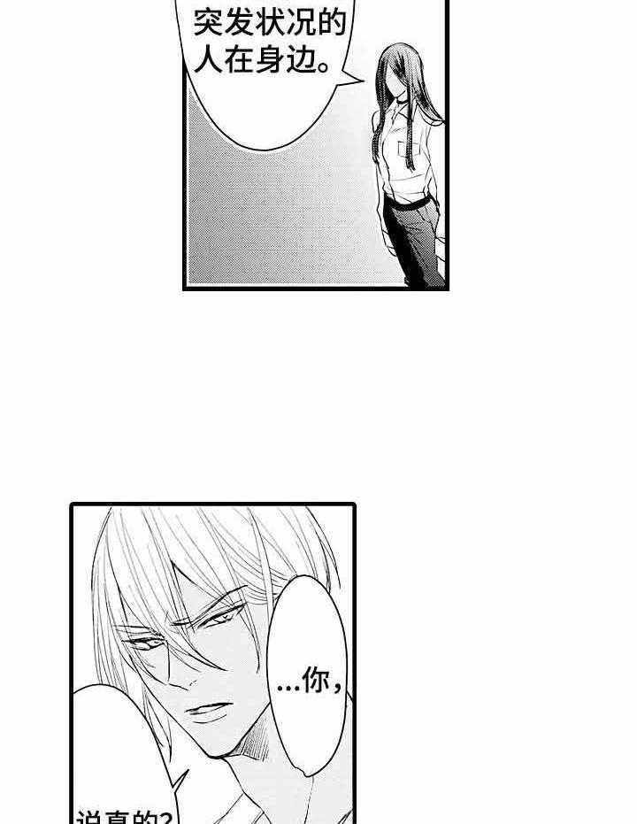 A与A的对决第7话图