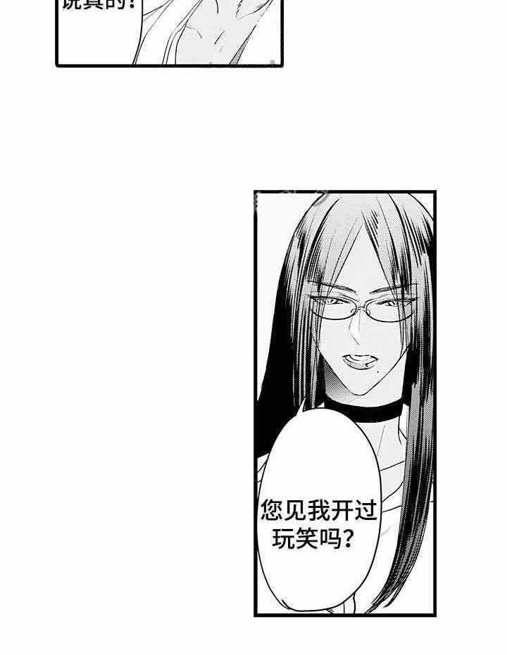 A与A的对决第7话图