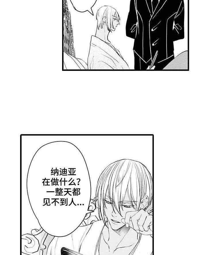 A与A的对决 第8话 第1页