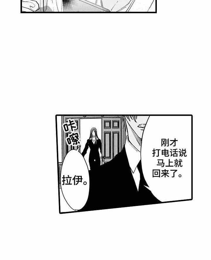 A与A的对决 第8话 第2页