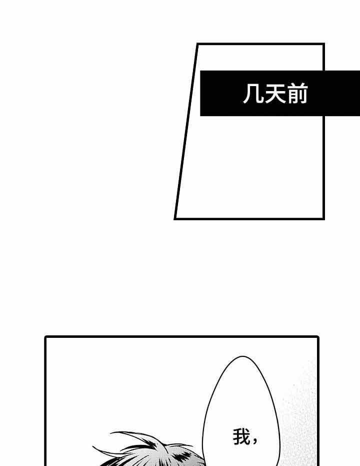 A与A的对决 第8话 第6页