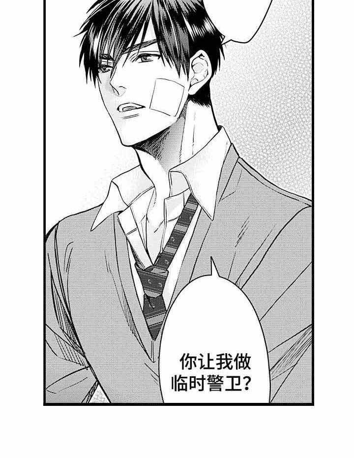 A与A的对决 第8话 第7页