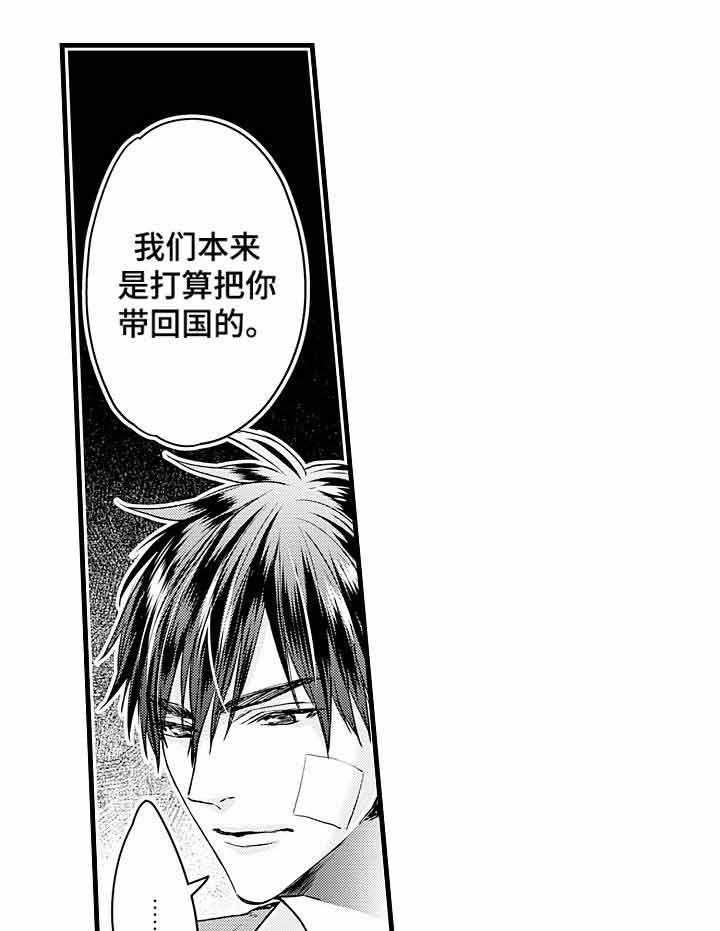 A与A的对决 第8话 第16页